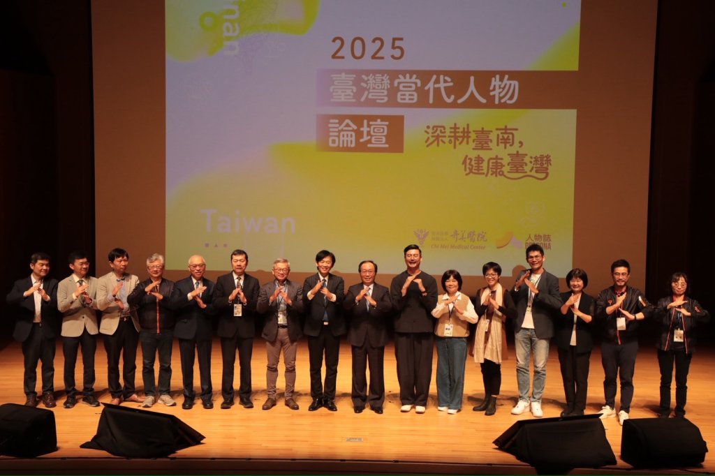 智慧醫療到永續城市！黃偉哲揭台南關鍵實力　站上2025當代人物論壇舞台