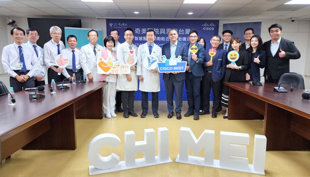 奇美醫院與思科協定戰略合作   共同推動AI智慧醫療發展