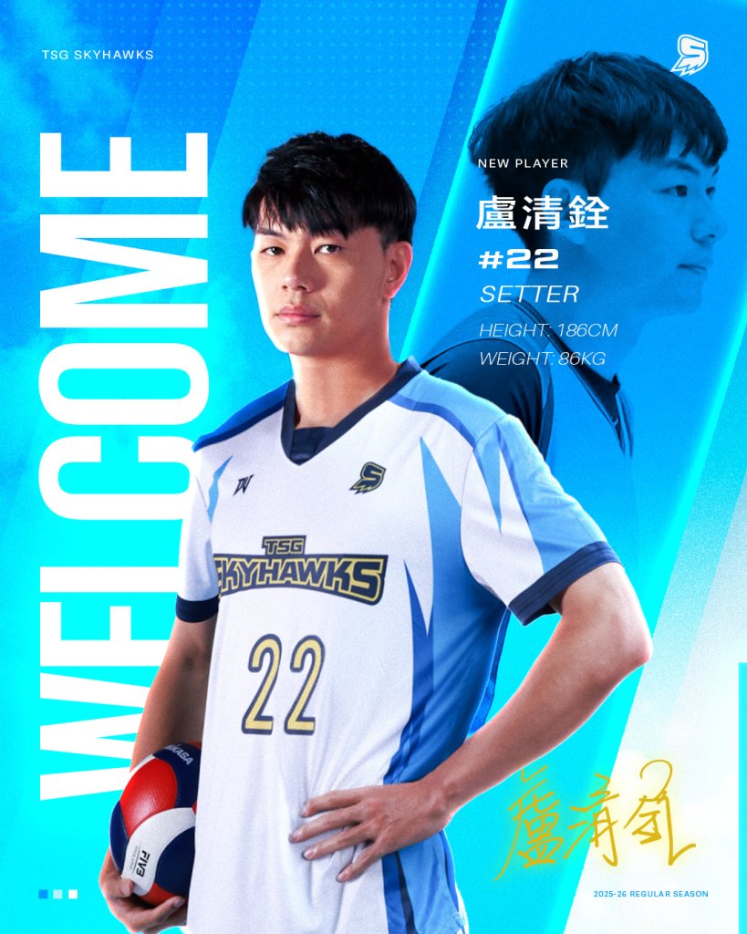 台鋼天鷹新力量 盧清銓正式加入助攻戰術升級