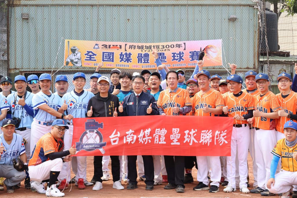 「府城300年好球！黃偉哲為媒體壘球賽開出人氣第一球」