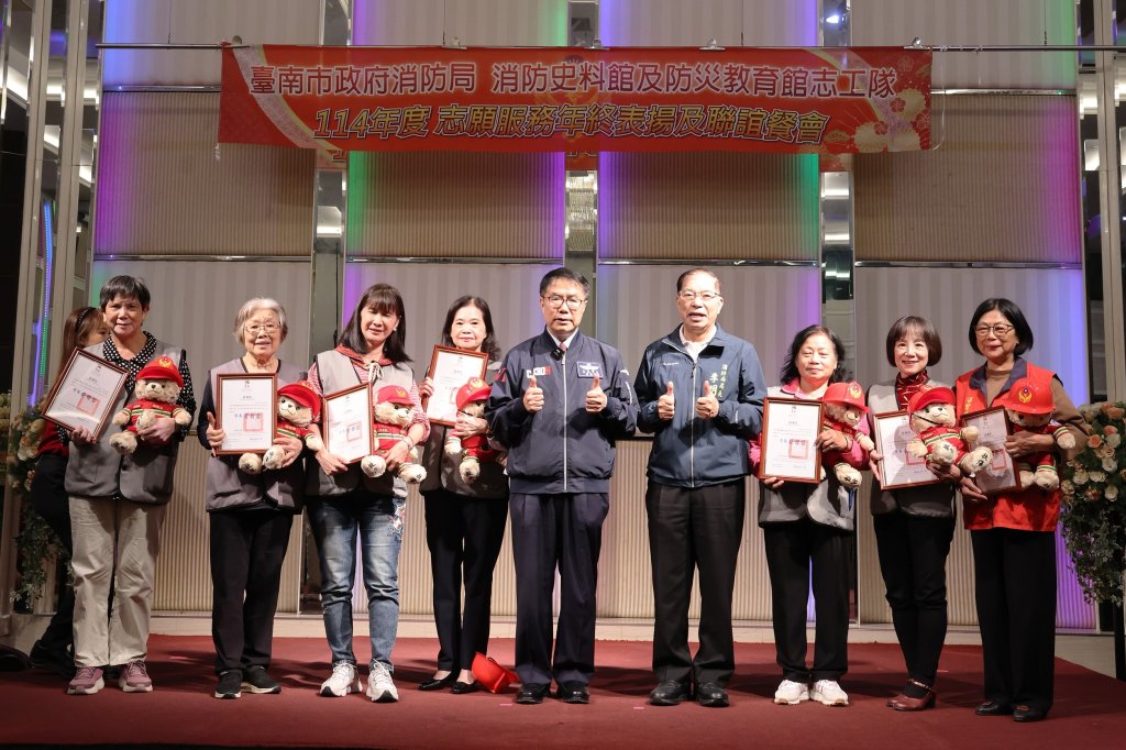 台南市政府消防局表揚績優志工 18位志工深耕消防史料與防災教育獲肯定