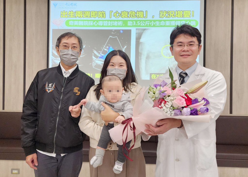 奇美醫院採心導管封堵術   助3.5公斤小生命重獲健康心跳