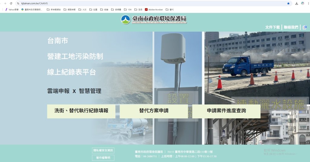 減紙、減時、提效！臺南市推工地污染防制線上平台