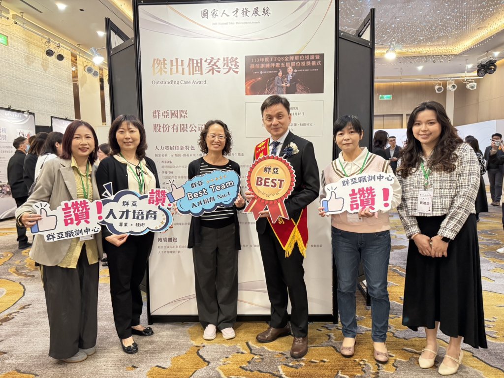 「國家人才發展獎」揭曉 雲嘉南分署輔導有成 群亞國際首創「AI影音生態系」獲肯定