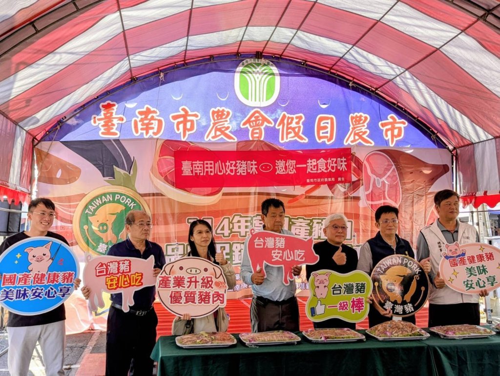 「安心豬肉在台南！黃偉哲邀全民一起品嚐國產好味」