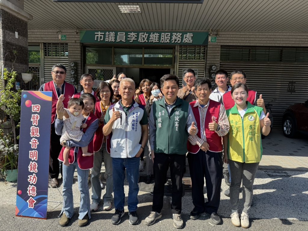 歲末暖心行動！李啟維議員、四臂觀音功德會攜手為弱勢家庭加油打氣