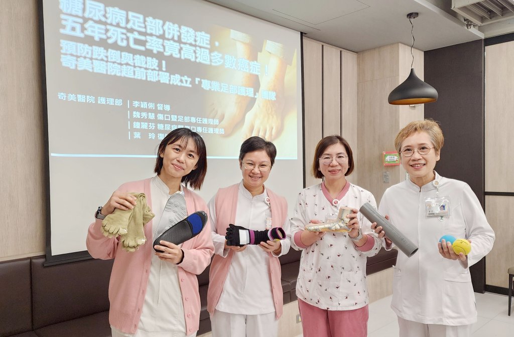 預防跌倒與截肢！奇美醫院超前部署成立「專業足部護理」團隊