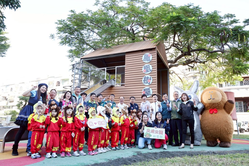 台南北區再添特色公園！「鳳凰樹屋」、「貓頭鷹樂園」啟用 打造孩子的遊戲城市