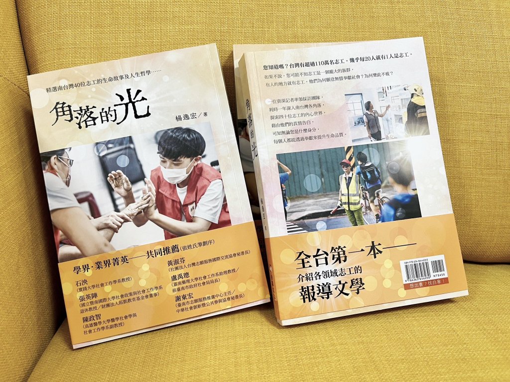 捐款挺公視，即送《角落的光》