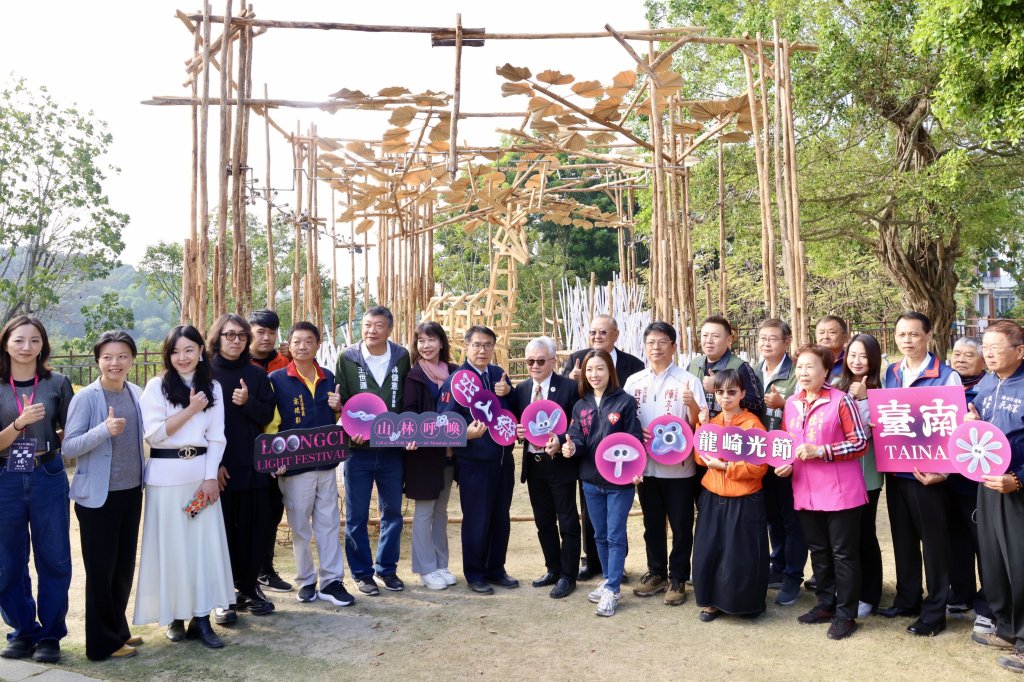 2025龍崎光節—空山祭《山林呼喚》12/25點亮山城夜色