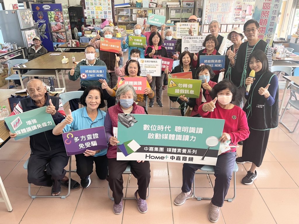 中嘉寬頻攜手企業志工隊　深入社區守護長者