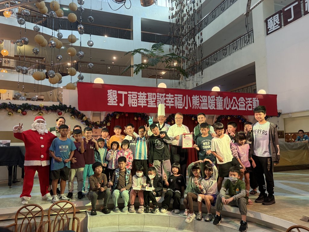用愛點亮聖誕節墾丁福華聖誕小熊陪伴孩子過佳節