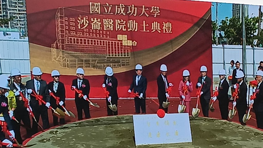 醫療量能大躍進！沙崙醫院動土   補強南臺南照護網