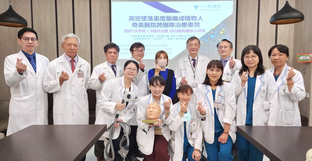 高空墜落重度腦傷成植物人  奇美醫院跨團隊治療奏效