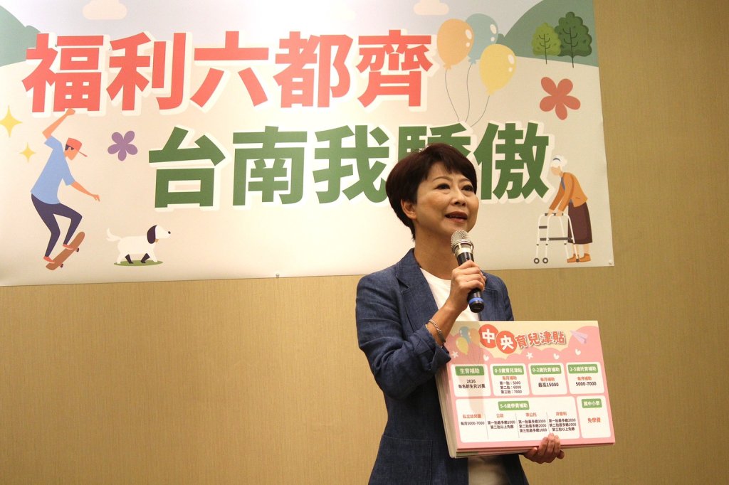 台南福利政策補齊不足　陳亭妃：承諾台南一項一項做到位