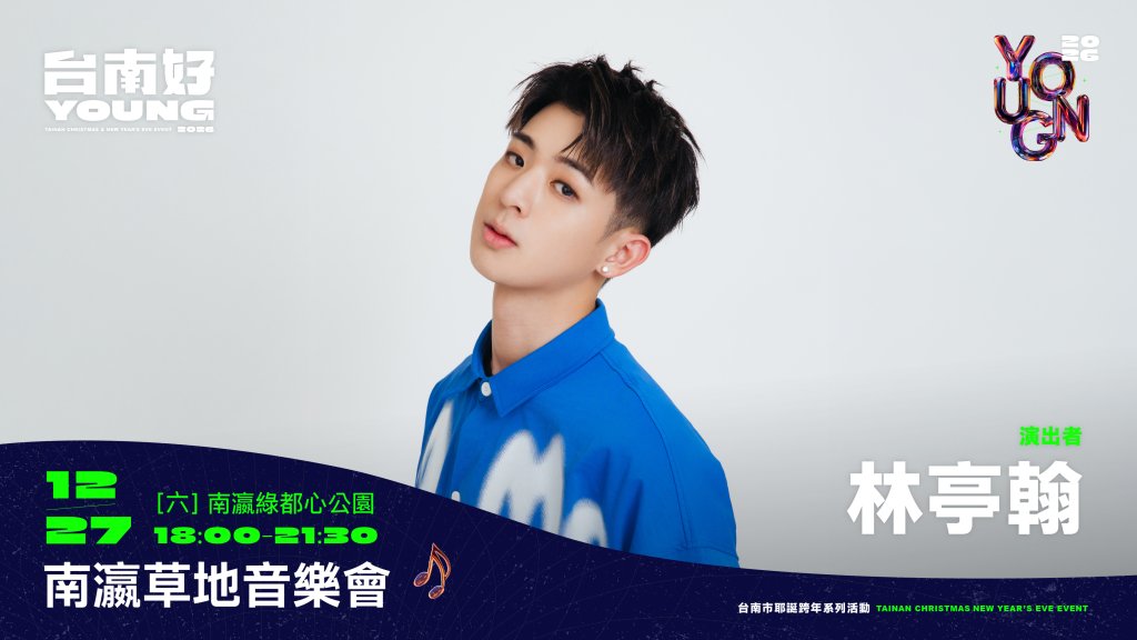 音浪炸新營！玖壹壹×林隆璇×郭書瑤齊聚   日團Faulieu首唱登場