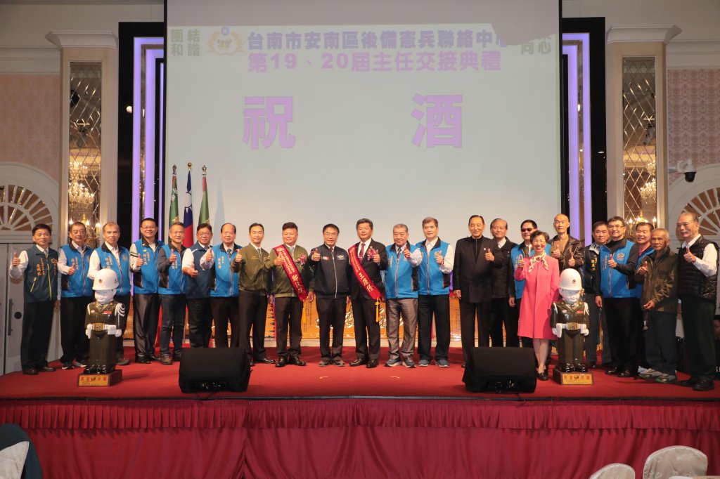 一棒接一棒守護台南   南市後備憲兵主任交接黃偉哲感謝長年付出