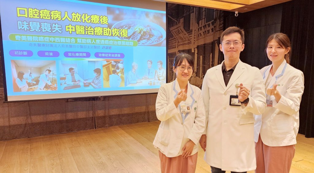 奇美醫院癌症中西醫結合 幫助病人度過癌症治療黑暗期