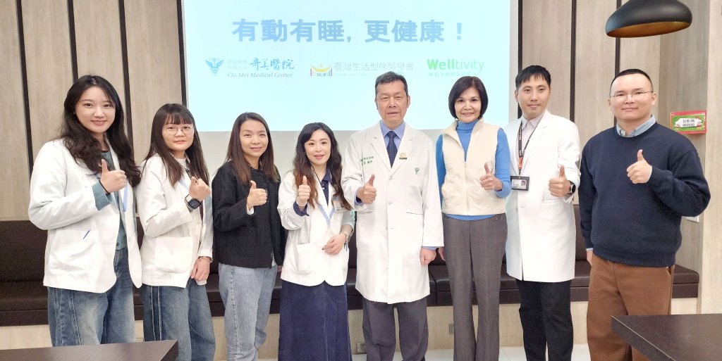 奇美醫院攜手喬山健康科技推動「醫起好眠八週挑戰」有動有睡更健康！