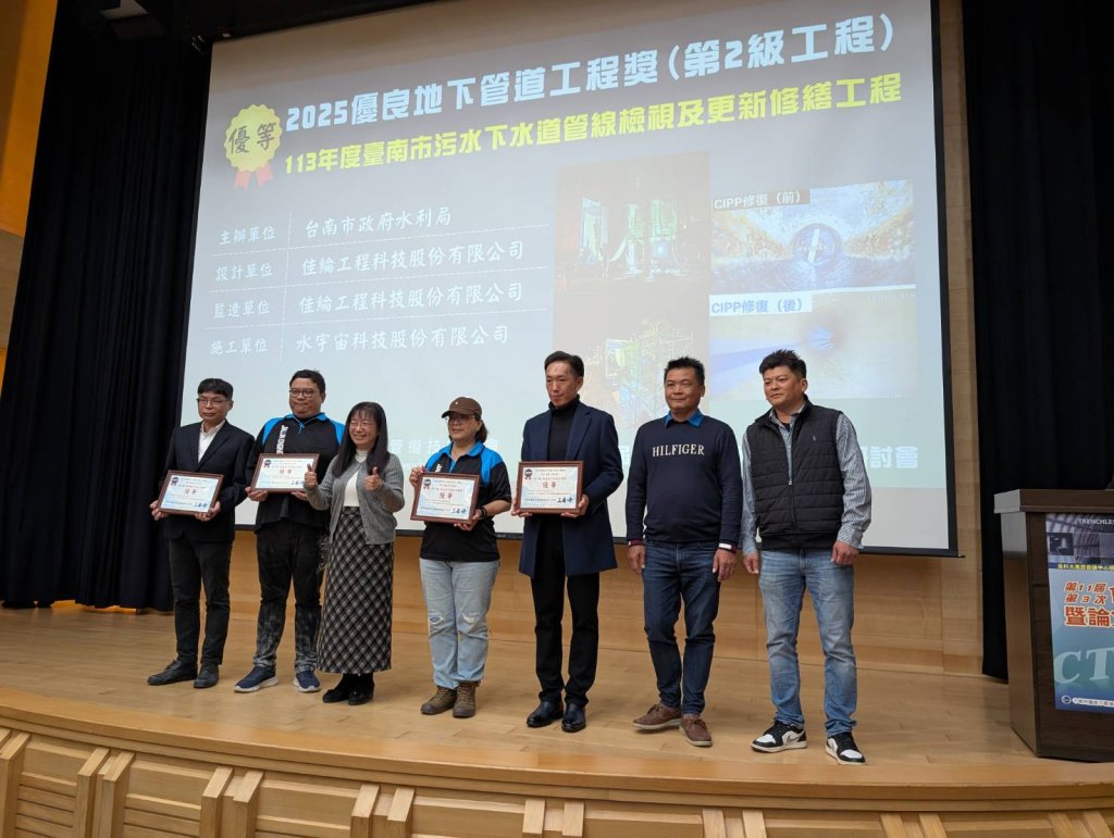 看不見的建設最重要   臺南污水下水道工程雙獎肯定