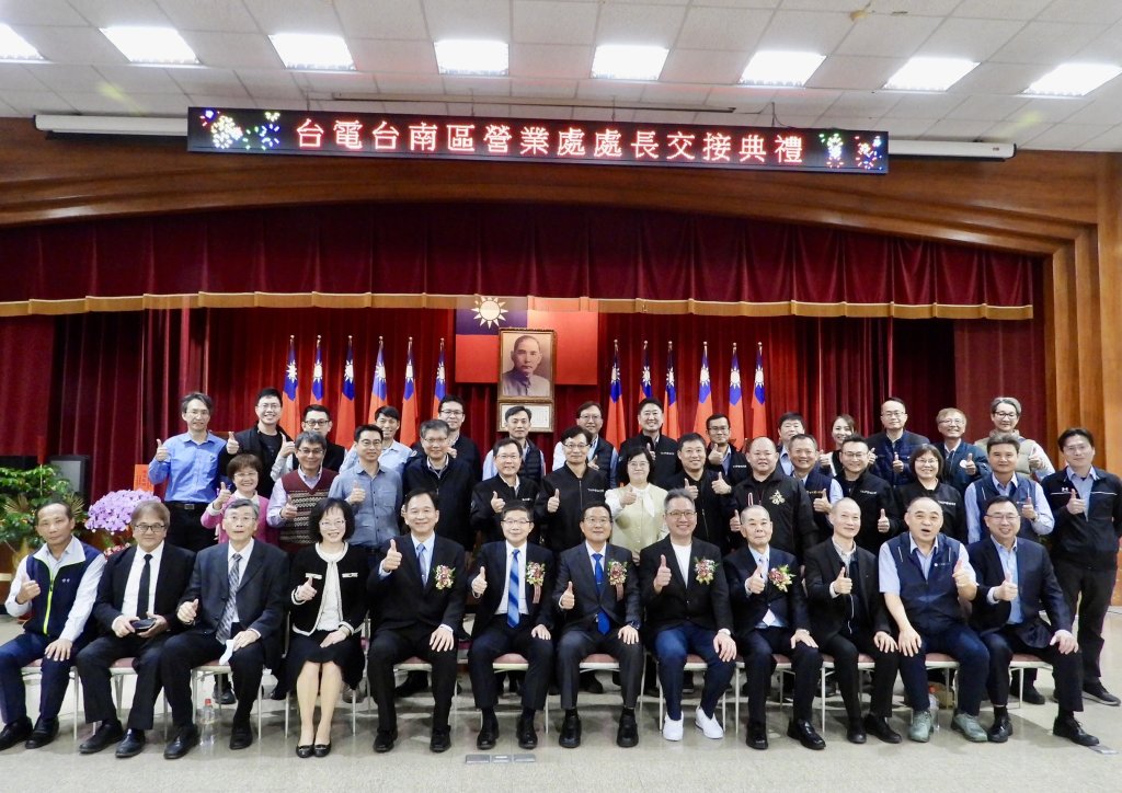 穩定供電一棒接一棒   台電台南區營業處長完成交接