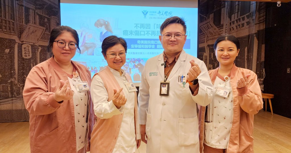 告別傷口惡臭與劇痛！奇美醫院傷口照護中心攜手安寧緩和醫學會 翻轉末期生活品質