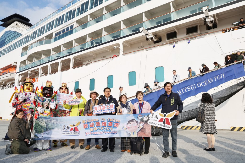 海洋富士號首度靠泊安平商港 台南郵輪觀光再添國際新動能