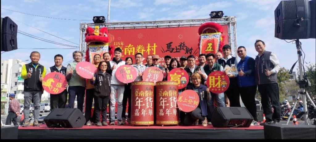 年味爆棚！臺南眷村年貨嘉年華開逛