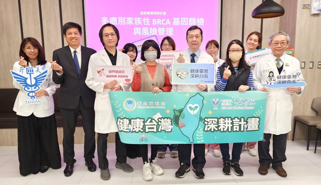 奇美醫院「健康臺灣深耕計畫」補助讓高風險族群掌握「癌症預防的起跑點」