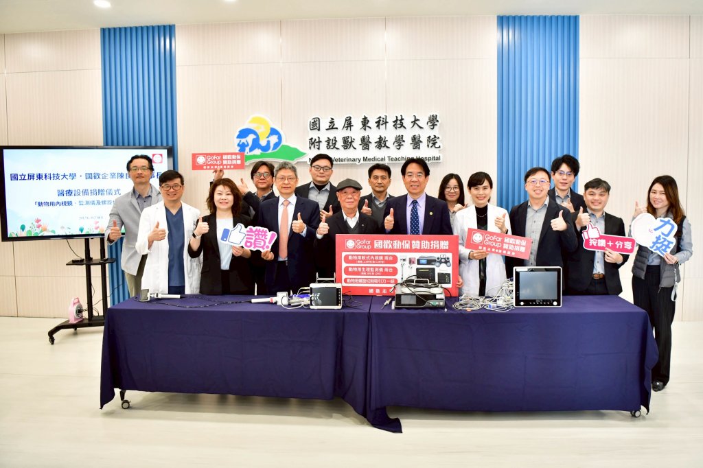 高齡動物照護需求升溫    屏科大獸醫臨床設備全面升級