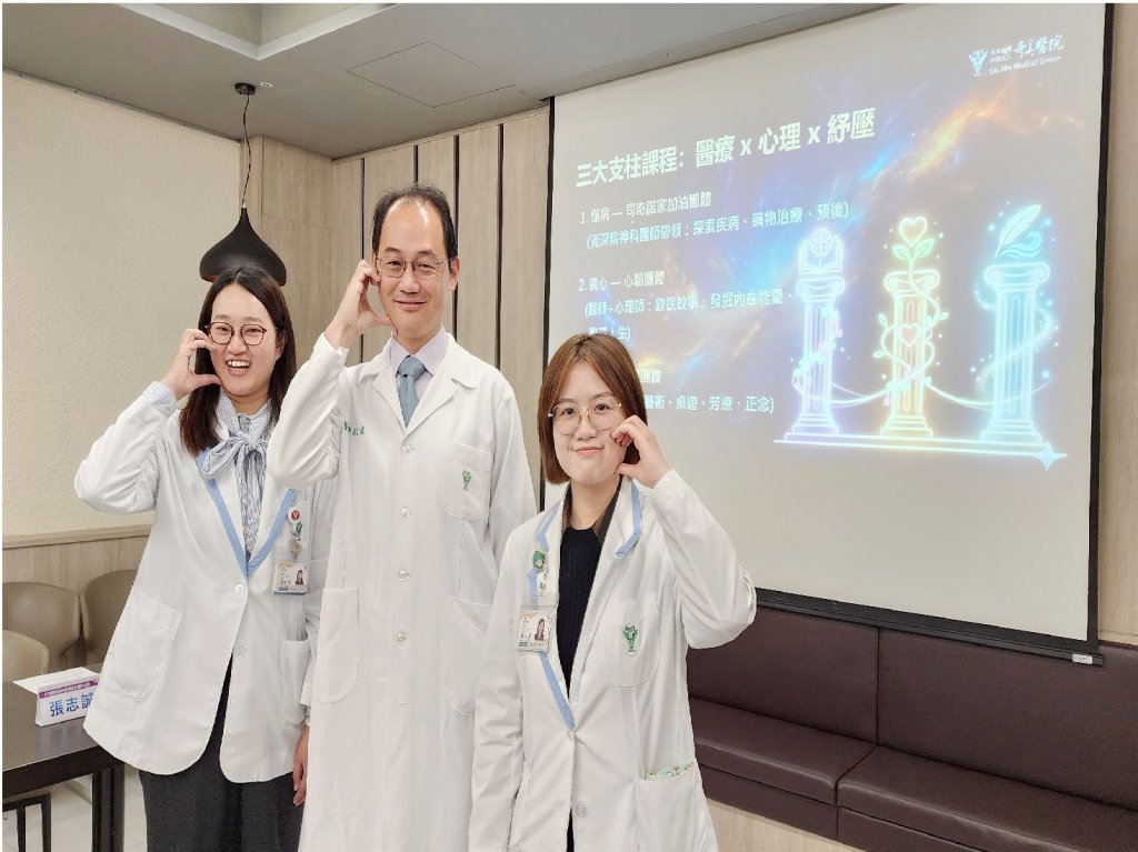 十年不間斷陪伴    奇美思覺失調家屬團體成全臺最長情守護