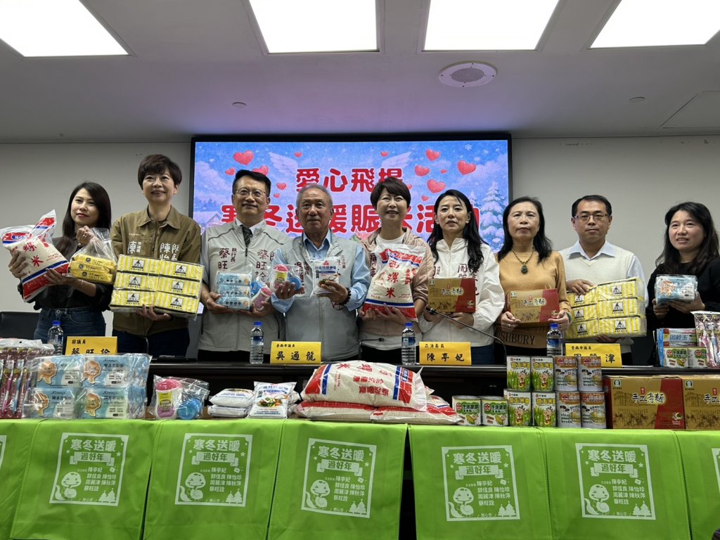 「愛心飛揚關懷活動」2月8日再次溫暖登場 陳亭妃:攜手民間力量24年行善不間斷