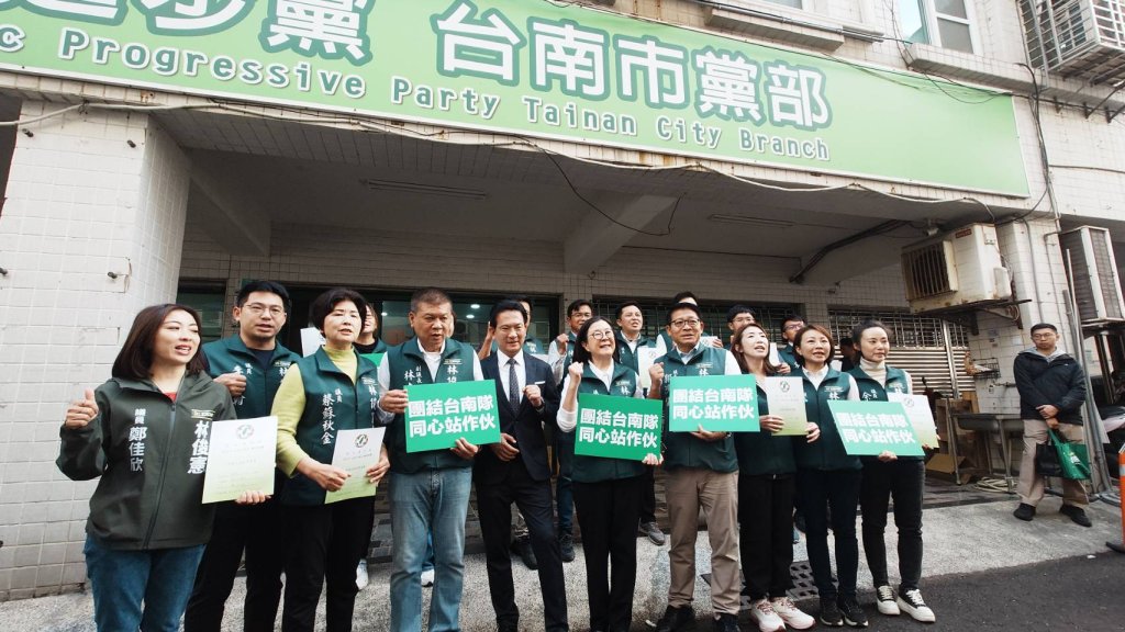 民進黨台南市議員初選登記首日 綠營大咖現身力挺：打造最強基層團隊