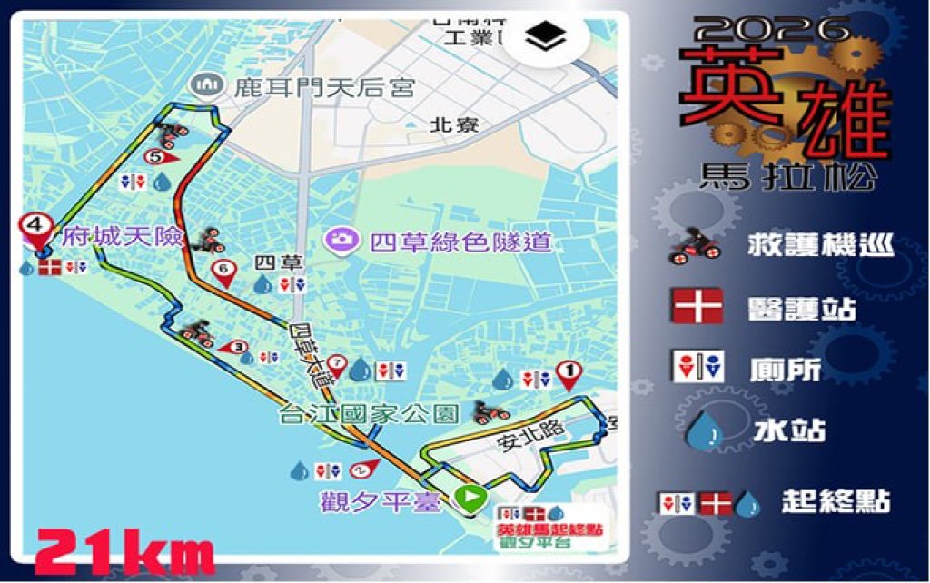 2026府城超級馬拉松8日開跑 用路人請提前改道