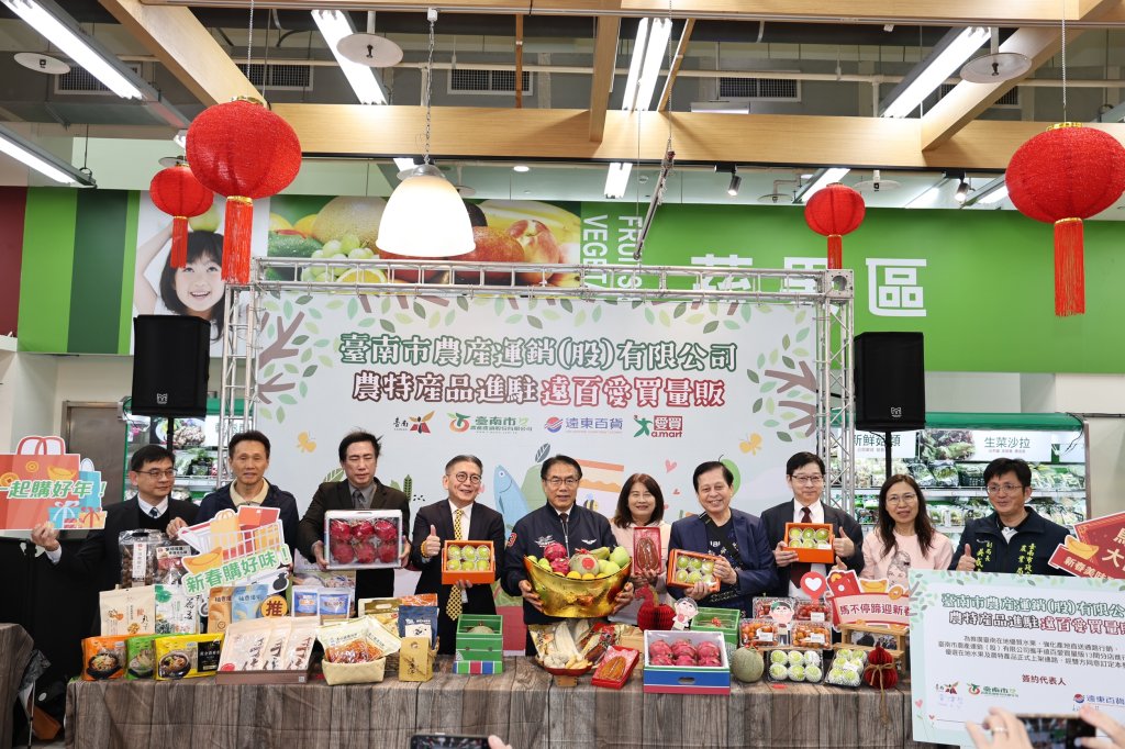 臺南尚青優質農產直送北部 黃偉哲力推鮮果好滋味進駐愛買