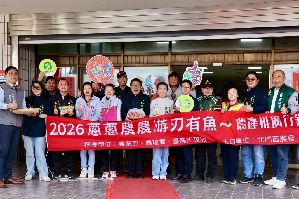 紅蔥頭變主角！北門食農體驗登場　黃偉哲掛保證：好貨不怕比較