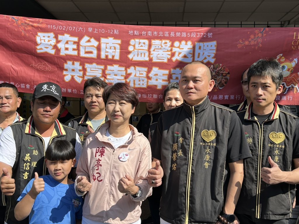 共享幸福年菜迎新春！陳亭妃、陳怡珍、林冠維攜手民團溫馨送暖