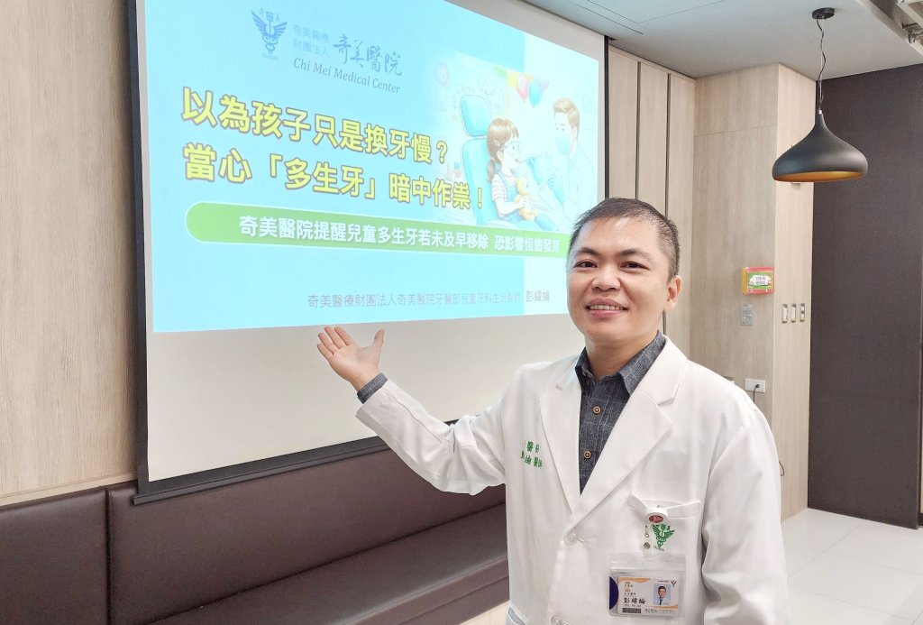 以為孩子只是換牙慢？當心「多生牙」暗中作祟！