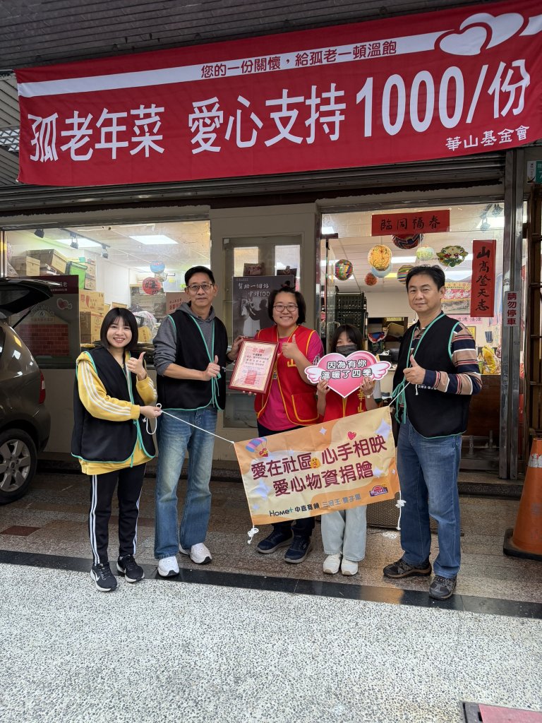 傳愛進社區！中嘉寬頻「心手相映」捐贈計畫起跑　點亮弱勢希望