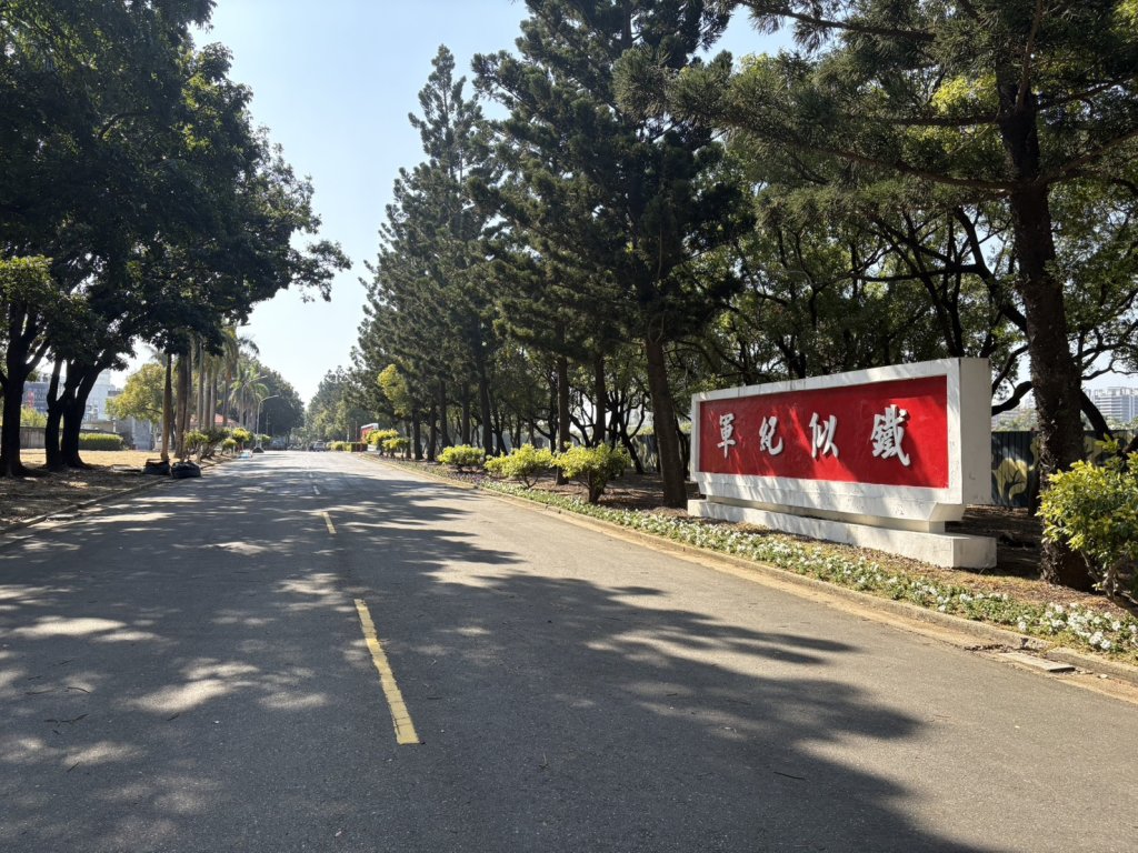 台南永康砲校春節前開放 邀市民和退役官兵重拾回憶