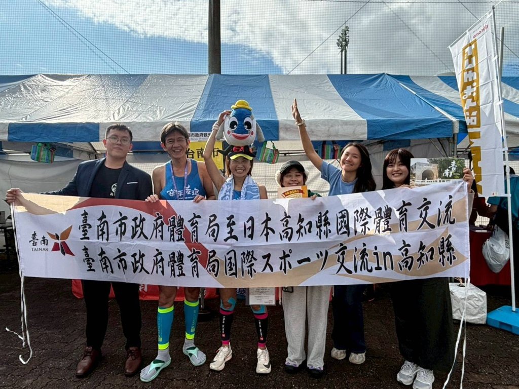 臺南躍上國際！首度前進日本高知龍馬馬拉松　體育外交讓世界看見府城