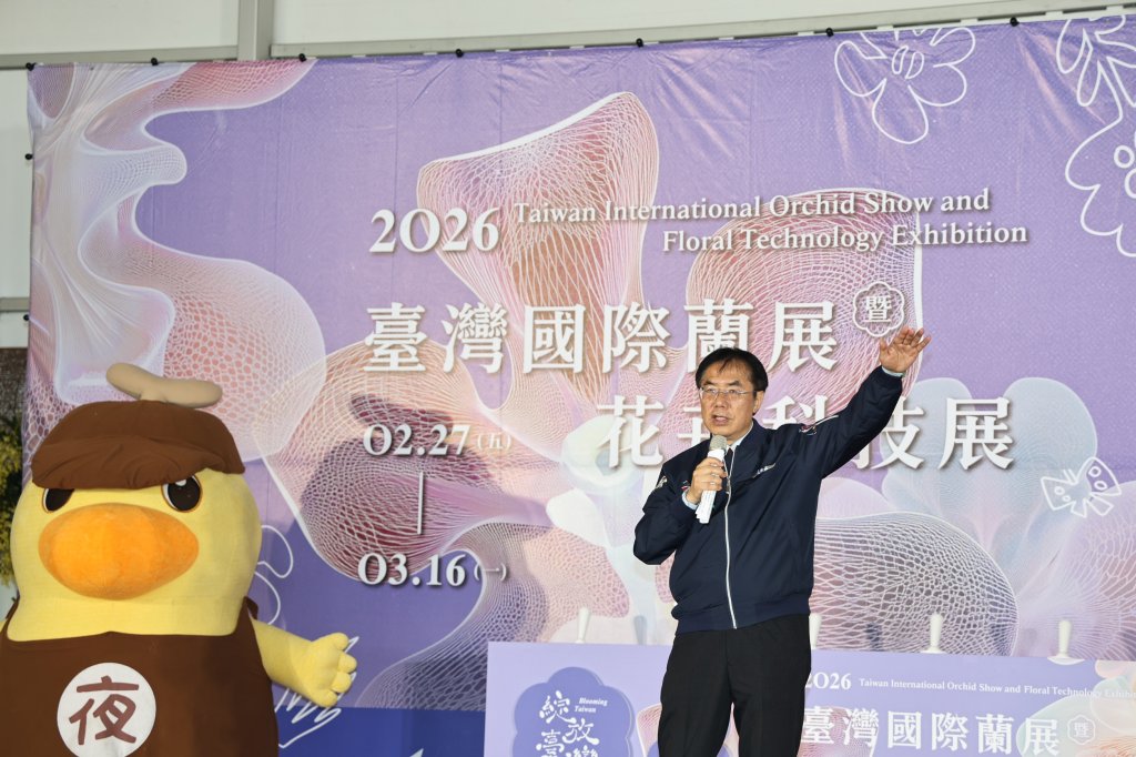 2026 臺灣國際蘭展暨花卉科技展 2/27 盛大登場！結合 AI 科技與莫內美學，打造世界級感官盛宴