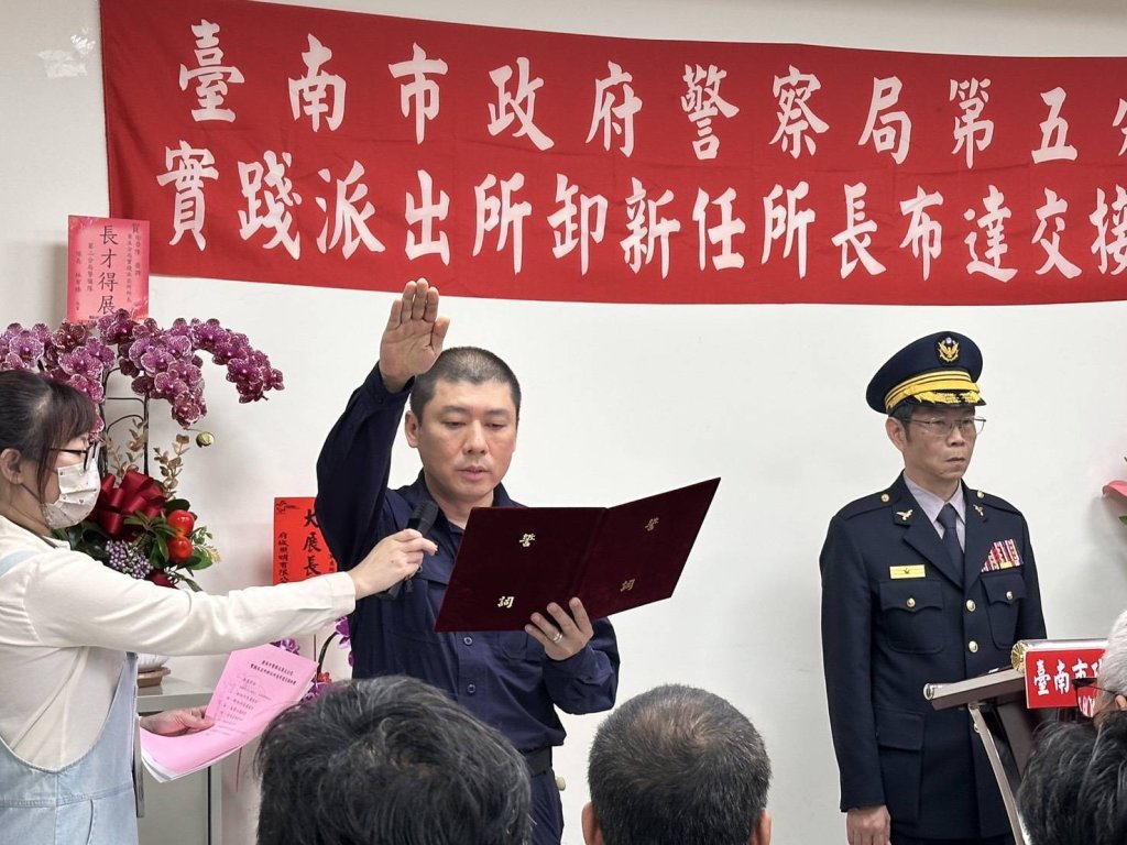 南警五分局刑事幹才徐榮隆接任實踐派出所所長 
