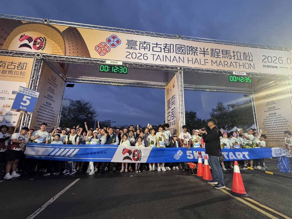 2026臺南古都國際半程馬拉松20載再創紀錄 社群受好評 帶動國際能見度