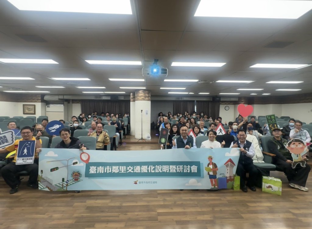 台南推動鄰里交通優化 打造更安全友善的行人環境