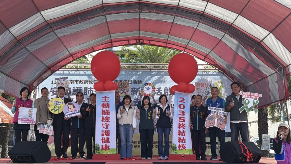 遠離結核威脅！臺南響應324護肺行動全面啟動