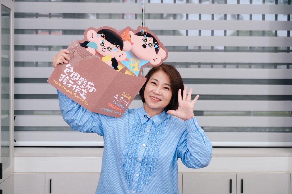 呼叫屏東小朋友！縣府紙箱派對等你來作主