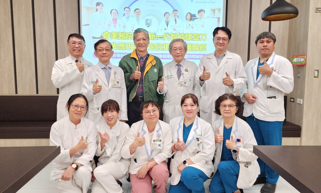 奇美醫院引進新一代智能螺旋刀   精準狙擊攝護腺癌