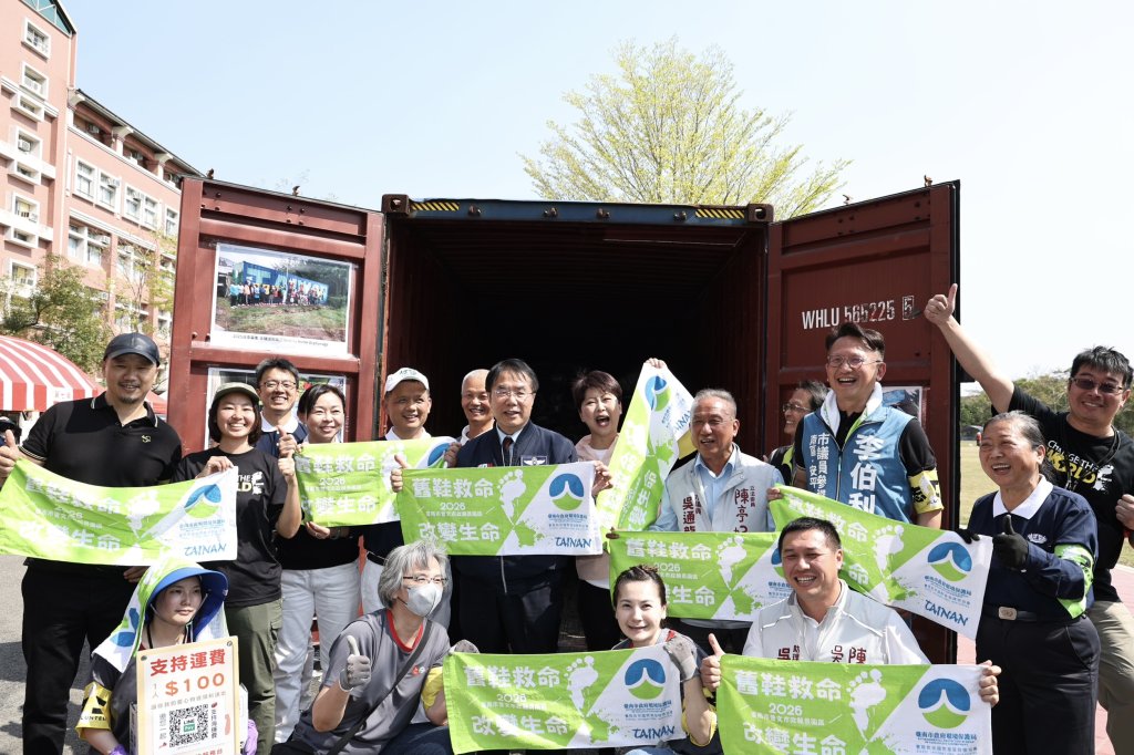 一雙鞋一份愛！黃偉哲號召臺南響應「舊鞋救命」援助非洲