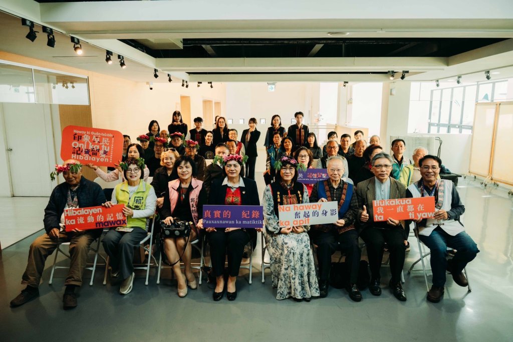 「印象原民·記憶留聲—臺南平埔原住民族群影像展」開幕 以影像呈現族群歷史與當代身影